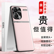 LQP適用于紅米note13pro+手機殼 金屬鏡頭圈/H腰線款/親膚液態(tài)素皮保護套 TPU全包防摔輕奢商務男女款 冰晶粉 紅米note13pro+