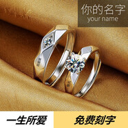 【配銀飾證書】丹琴 S925銀情侶戒指一對(duì)仿真鉆戒男女開口對(duì)戒訂婚求婚紀(jì)念生日圣誕節(jié)禮物送女友 JZ010天生一對(duì)戒指+玫瑰花禮盒