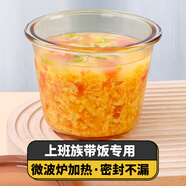 希樂扣飯盒微波爐加熱專用碗上班族帶飯餐盒玻璃保鮮盒分隔便當(dāng)盒 琥珀色湯碗720ml
