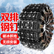 靚知渝汽車(chē)防滑鏈鋼釘履帶式轎車(chē)SUV通用輪胎防滑扎帶橡膠牛筋防滑條 10條裝鋼釘履帶黑色【兩輪】 通用款