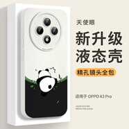 霸時(shí)代 適用 OPPOA3Pro手機(jī)殼OPPO A3Pro保護(hù)套液態(tài)硅膠軟殼防摔鏡頭全包創(chuàng)意卡通熊貓外殼女男款 【古董白】液態(tài)天使眼爬竹熊貓 OPPOA3Pro