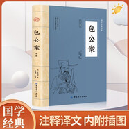 包公案 中國(guó)古典文學(xué)奇案探案推理偵探懸疑明清小說(shuō)全本無(wú)刪減書(shū)籍