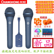 金美科麥克風(fēng)A2長(cháng)虹電視K歌麥克風(fēng)A3長(cháng)虹電視話(huà)筒K歌專(zhuān)用長(cháng)虹K歌麥克風(fēng)長(cháng)虹啟客電視話(huà)筒家用USB藍牙話(huà)筒 旗艦款充電混響雙話(huà)筒（藍色）
