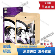 京健康日本發(fā)貨日本 友Mitomo浮世繪藝伎江戶(hù)紫根面膜 保濕緊致 10 裝