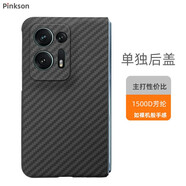 Pinkson OPPO Find N2手機(jī)殼二代凱夫拉芳綸纖維保護(hù)套碳纖維超薄全包磨砂硬殼商務(wù)男士 【后蓋-覆蓋鏡頭】1500D芳綸 【OPPO Find N2】二代折疊