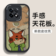 澤逸 適用 一加ace2/ace2v手機殼 1+ACE2PRO全包防摔皮紋硅膠可愛卡通軟殼動物城男女 一加ace2【酷炫黑】舉手尼克-贈保護膜