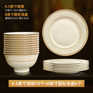 NINE CRANES高級(jí)感碗碟套裝家用現(xiàn)代輕奢餐具景德鎮(zhèn)新中式陶瓷盤(pán)子飯碗華爾茲 4.5英寸飯碗*10個(gè)+8英寸淺盤(pán)*6個(gè)