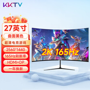 KKTV 27英寸電腦顯示器4K高清2K液晶28高色域ips4/5電競(jìng)游戲臺(tái)式筆記本護(hù)眼外接監(jiān)控屏低藍(lán)光可壁掛 27英寸2K曲面黑色-165Hz