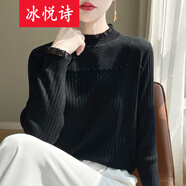 冰悅詩蕾絲打底衫女2025新款春秋內(nèi)搭洋氣釘珠針織上衣大碼女裝秋冬毛衣 黑色 均碼 建議85-135斤