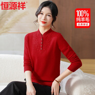 恒源祥100%純羊毛衫女?huà)寢尪b高貴中國風(fēng)旗袍領(lǐng)中老年人女裝打底衫衣服