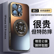 xoomz【星盾磁吸支架】適用蘋果16promax手機(jī)殼iphone16pro保護(hù)套超薄磨砂plus鏡頭全包防摔簡約高級感 【鈦黑色】360°磁吸支架 | Air氣囊防摔 蘋果16 Pro Max