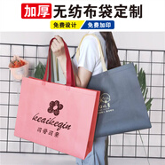 敬平（JING PING）網(wǎng)紅無紡布手提袋學(xué)生便攜折疊防水購物袋環(huán)保袋印字LOGO加急 皮粉色（酒紅手提）（拍20個起發(fā)） 橫向小號（拍20個起發(fā)）
