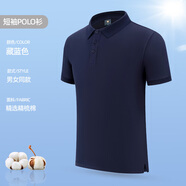 浩奕polo衫男女短袖夏季上衣純棉有翻領t恤女工作服廣告衫定制印logo SRX6006##藏藍色【全棉款】 3XL