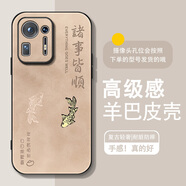 古芬 適用小米mix4手機殼男士羊巴皮中國風(fēng)mix3防摔錦鯉皮紋全包高級感保護套2024新款 經(jīng)典黑6號-錦鯉諸事皆順1 小米MIX3