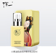 清一清潔面部按摩膏毛孔污垢毛孔清潔霜潔面膏補水保濕面膜綠豆 清一小黃油肌底修護精華乳135ml