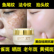 貝玲美 美白祛斑抗皺霜 雀斑黃褐斑妊娠斑曬斑老年斑 保濕補(bǔ)水淡化細(xì)紋 一瓶裝