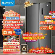 格力（GREE）晶弘 531升變頻風(fēng)冷無(wú)霜嵌入式對開(kāi)門(mén)電冰箱 離子凈味-33℃極地儲鮮超大空間 BCD-531WPDCA/羽墨灰