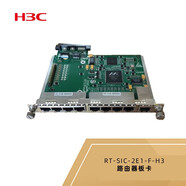 H3C華三（H3C）RT-SIC-2E1-F-H3路由器板卡