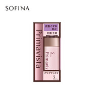 蘇菲娜（SOFINA）隔離妝前乳日版打底隔離乳遮瑕控油持久保濕清爽服帖提亮不易卡粉 控油隔離mini裝13ml