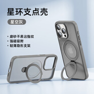 機樂(lè )堂 JOYROOM新款支點(diǎn)殼適用蘋(píng)果14ProMax手機殼Magsafe磁吸支架iPhone14Pro防 星空灰自帶手機支架 iPhone14