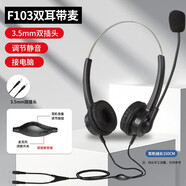 DOBOLY M13 雙耳電話(huà)耳機座機聽(tīng)筒耳麥話(huà)務(wù)固話(huà)客服靜調音話(huà)務(wù)耳麥 雙3.5mm*雙耳話(huà)務(wù)耳機*高清降噪