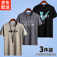 誠(chéng)宜佳【3件裝】純棉短袖T恤男新款大碼半袖男打底衫t恤圓領(lǐng)印花男半袖 KY7卡其+點(diǎn)線鐵灰+藍(lán)v黑 XL 建議 135/150斤