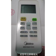 華凌原裝原廠(chǎng)美的冷靜星2  26 KFR-35GW/BP3DN8Y-PH200(B1)空調遙控器 老款 無(wú)屏幕燈光1度加減溫度