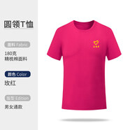 successlong志愿者t恤定制logo印字黨員義工紅色夏季短袖公益廣告文化衫開(kāi)業(yè)聚會(huì)宣傳工作服 玫紅 S
