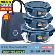 欣美雅（xinmeiya）上班族保溫飯盒圓型可微波爐專(zhuān)用的碗帶蓋耐高溫玻璃保鮮盒便當盒 星海藍990+660+400毫升+包+餐具