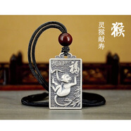 夢至尊復(fù)古十二生肖本命年吊墜屬豬鼠八卦掛墜銀牌送男女生孩子項鏈 生肖猴吊墜22克黑紅繩子 足銀999