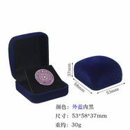 旺月嵐山現貨植絨面徽章包裝盒定做勛章胸章胸針司徽獎牌?；帐占{盒首飾盒 外藍內黑