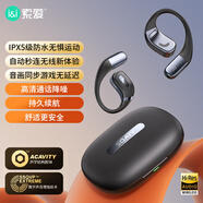 索愛(ài)（soaiy）JS10 開(kāi)放式藍(lán)牙耳機(jī)掛耳式真無(wú)線不入耳運(yùn)動(dòng)跑步降噪耳夾適用華為小米榮耀 黑
