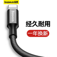 倍思 蘋果數(shù)據(jù)線2A快充手機(jī)充電線USB轉(zhuǎn)電源數(shù)據(jù)線 適用于iPhone13/12/11/X/8/5s/6s/7plus 1.2M 黑色