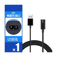 飛科（FLYCO）飛科電動剃須刀充電器FS309 FS821 FS378 FS808 FS356 FS868 5vUSB充電線