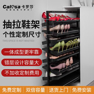 卡羅莎（Calsa）抽拉鞋架鞋柜內置多功能旋轉鞋架衣帽間可定制家用推拉收納五金 13層約放52雙鞋內高1835mm 抽拉鞋架【包安裝】