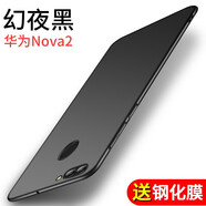 菲爾克【殼膜套裝】華為nova2/2s手機(jī)殼 華為nova2plus保護(hù)套微磨砂超薄全包硅膠防摔軟殼 nova2【睿智黑】+鋼化膜