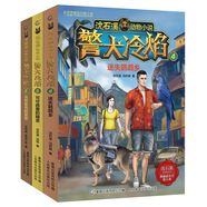 沈石溪動物小說 警犬冷焰（4迷失鸚鵡鄉(xiāng)、5可可西里的精靈、6叢林圣鳥的哀歌）（套裝3冊）