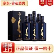 五糧液 五糧液股份  釀神醬香  醬香型白酒 禮盒酒水 53度 500mL 6瓶 釀神