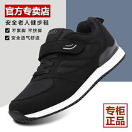 足力健艾爸爸老人鞋女防滑輕便媽媽鞋軟底休閑中老年輕便運動(dòng)鞋健步鞋閏月鞋男 A1103黑色男女款 四季款 38