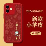 鉆致 榮耀play6t手機殼龍年2024新年款play6tpro保護套全包防摔軟殼小羊皮創(chuàng  )意直邊個(gè)性 榮耀play6tpro【中國紅-平安喜樂(lè )】