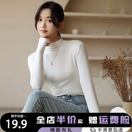 翊尚美半高領(lǐng)打底衫女春秋純色長(zhǎng)袖打底衣女士可外穿新款百搭顯瘦上衣 淡雅白 【已售1萬(wàn)件】 均碼 【80-140斤】【多買(mǎi)更劃算】