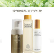 柏卡姿 BOGAZY洋甘菊潔面花水乳霜套裝 舒緩修護(hù)補(bǔ)水保濕秋冬男女套裝 潔面花水乳3件套