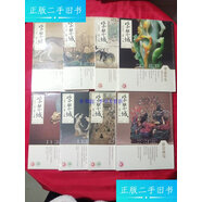【二手9成新】紫禁城2018年2、3、4、5、6、10、11、12期8冊合售  /