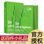 GiK韓國GIK PRP血清膠原蛋白面膜賦活面貼膜補水曬后護理保濕舒緩女 膠原彈潤緊致面膜 5片