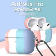 宋兵甲（ZOBIG） Air pods1\/2保護套硅膠 蘋(píng)果3無(wú)線(xiàn)藍牙耳機Pro保護套防滑 Air Pods Pro