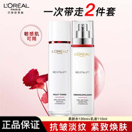 歐萊雅復顏水乳套裝乳液面霜補水保濕中秋節送禮物長(cháng)輩女護膚品禮盒秋冬 復顏柔膚水130ml+乳液110ml