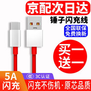 馳界 Type-c數(shù)據(jù)線5A快充適用于錘子R1/m1/m1l堅(jiān)果pro/pro2/pro2s/3手機(jī)閃充充電線 【2條】1米快充線