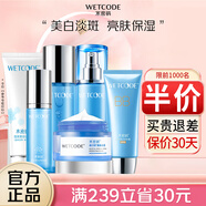 水密碼套裝水乳禮盒美白淡斑護(hù)膚品女補(bǔ)水保濕化妝品生日禮物送女友 6件套-洗水乳+補(bǔ)水霜+BB+隔離 0