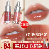 卡姿蘭唇部精華蜜唇釉唇彩口紅不易掉色滋潤保濕淡化唇紋生日禮物送女友 【唇蜜】G105蜜烤奶