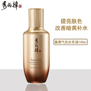 秀麗韓桑黃肌元提拉緊致亮膚改善粗糙保濕補水護膚品套裝排濁新款發(fā)貨 補養液/爽膚水140ml+